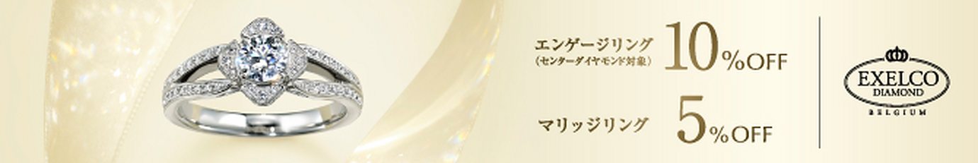 エクセルコ