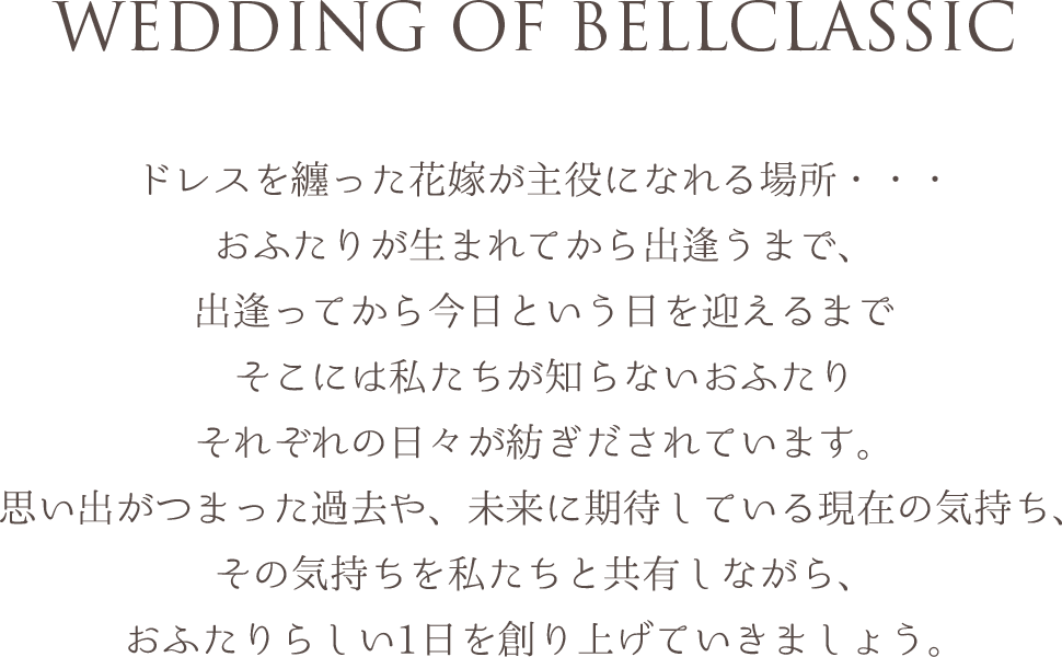 WEDDING OF BELLCLASSIC