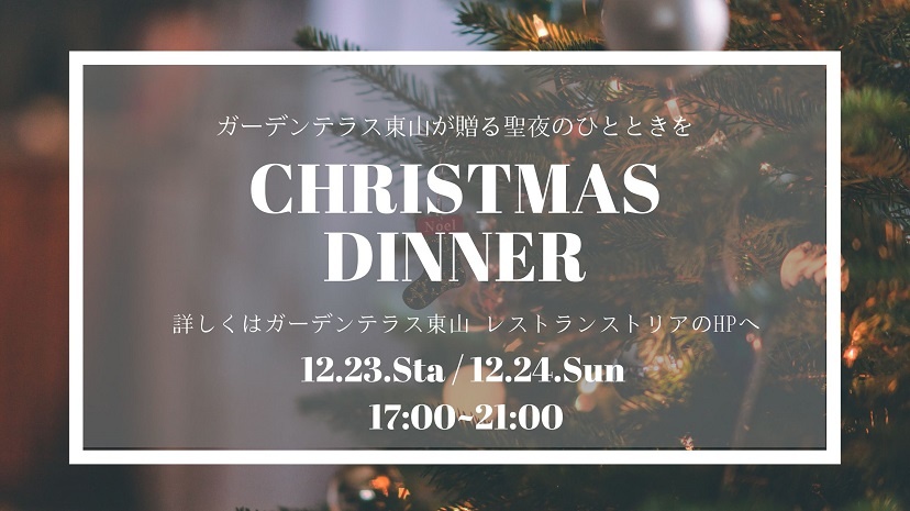 nagoya,名古屋,レストラン,食事,ランチ,ディナー,ティータイム,アフタヌーンティー