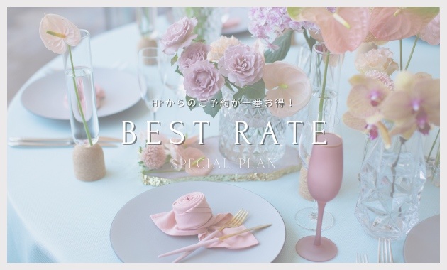 ブライダルフェア,見学,結婚式場,名古屋,結婚式,お得