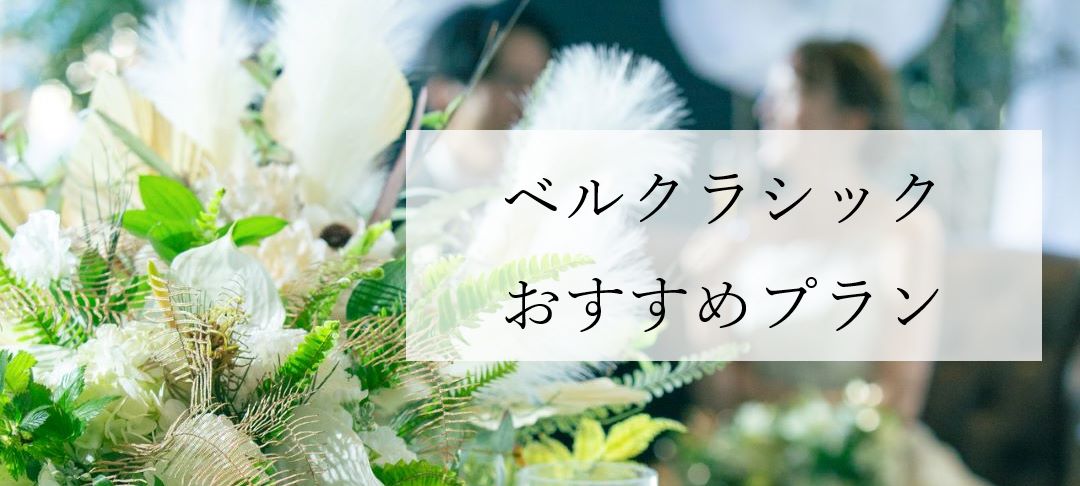 プラン