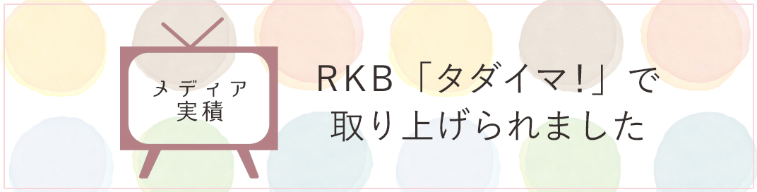 北九州 結婚式場 ベルクラシック小倉 いつハピ いつかのハッピーウェディング