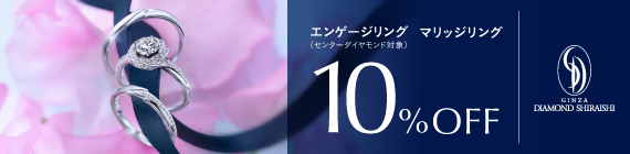 エンゲージ　指輪　マリッジ　リング　結婚式