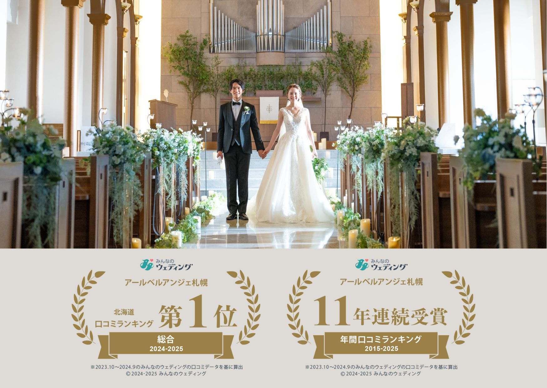 アールベルアンジュ結婚式無料券 【公式通販】