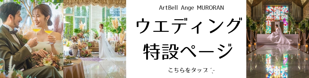 ブライダルフェア 花嫁試着 ドレス 人気のフェア