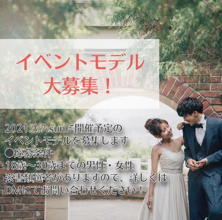 モデル,イベントモデル,イベント募集