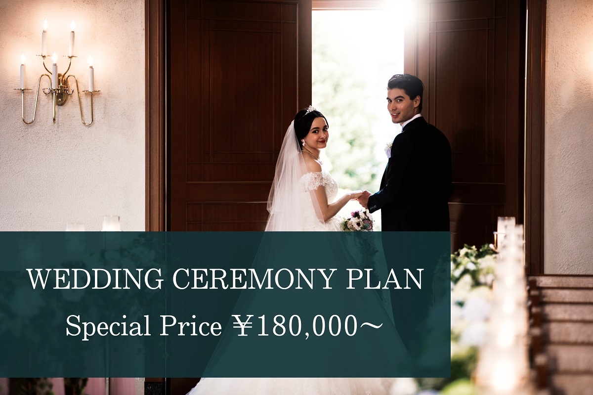 公式 関西 大阪の結婚式場 ベルクラシック大阪 ベルクラシックグループ