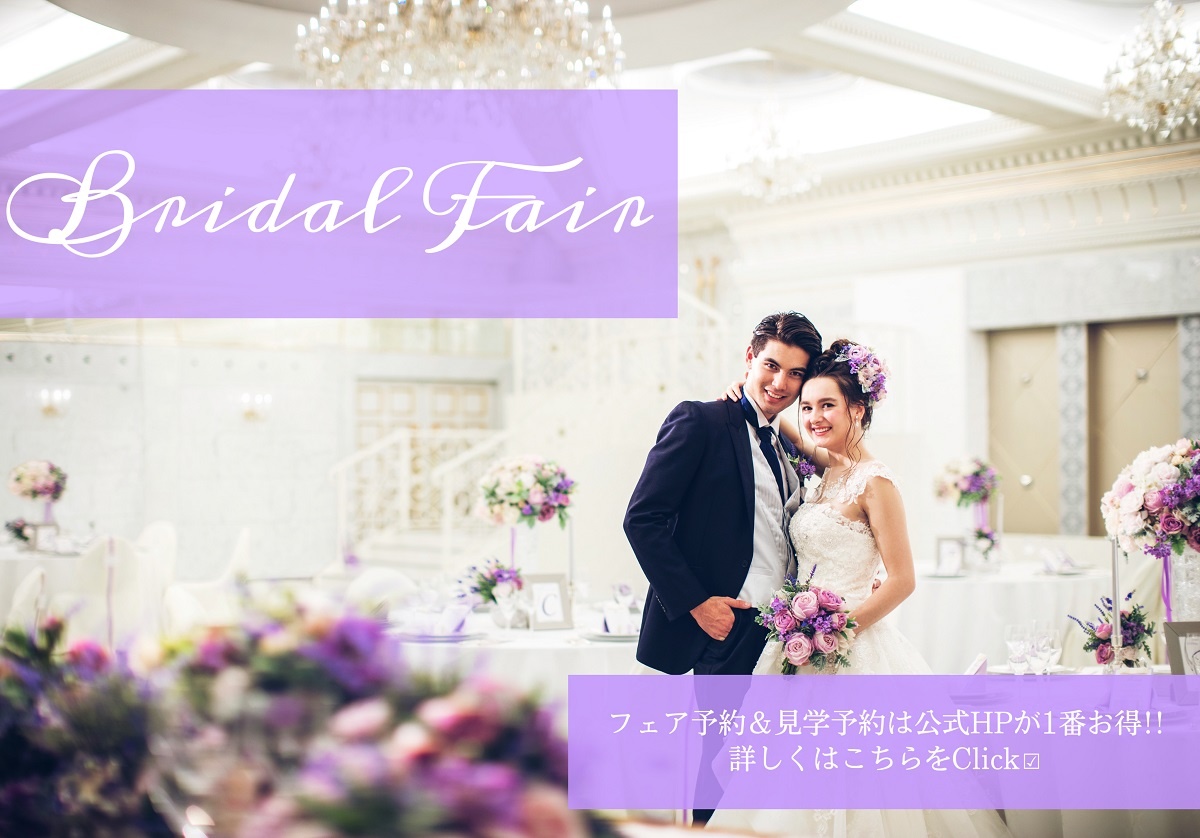 公式 関西 大阪の結婚式場 ベルクラシック大阪 ベルクラシックグループ