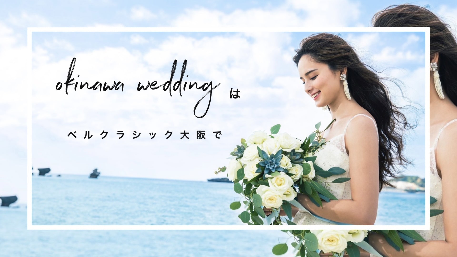 沖縄,結婚式,リゾートWedding,リゾート