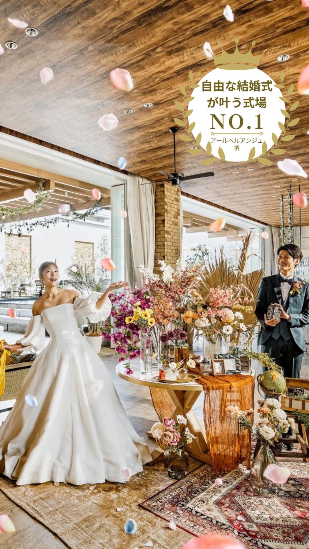 公式】関西・堺の結婚式場 アール・ベル・アンジェ堺│ベルクラシック 