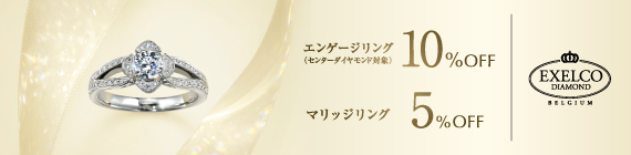 結婚指輪，婚約指輪，指輪，ブライダルジュエリー