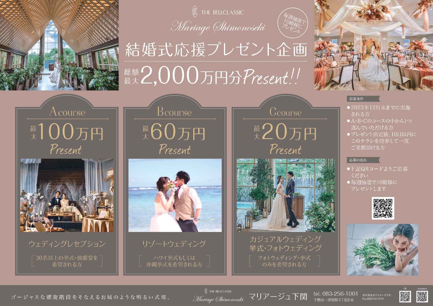 結婚式プレゼント,リゾート婚,フォト婚