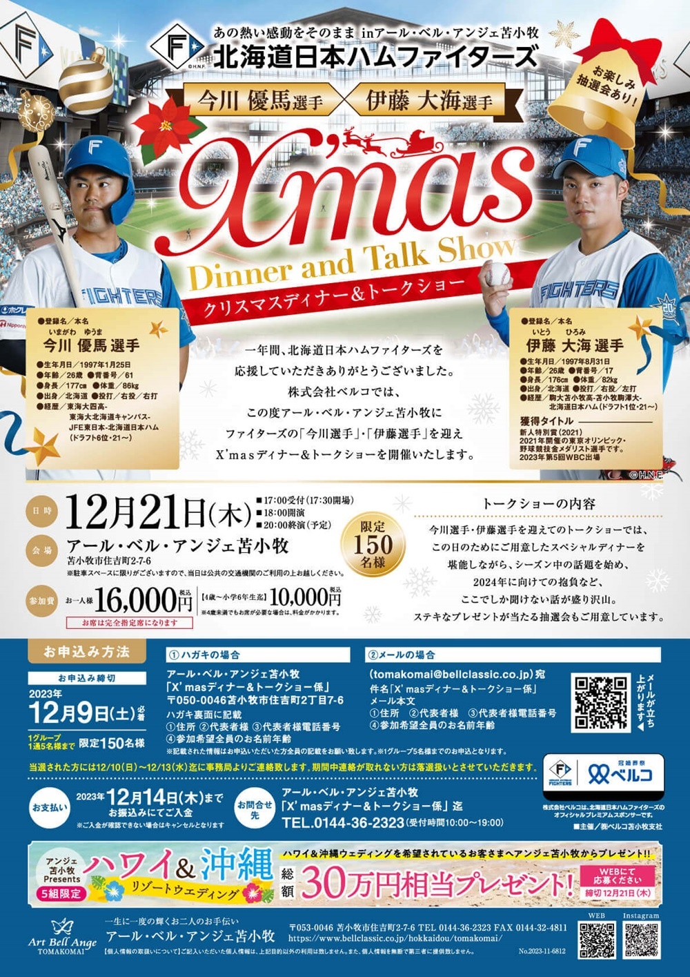 北海道苫小牧市,人気のドレス,アールベルアンジェ苫小牧,新作ドレス,ウェディングドレス,カラードレス,試着,フィッティング,オフショルダー