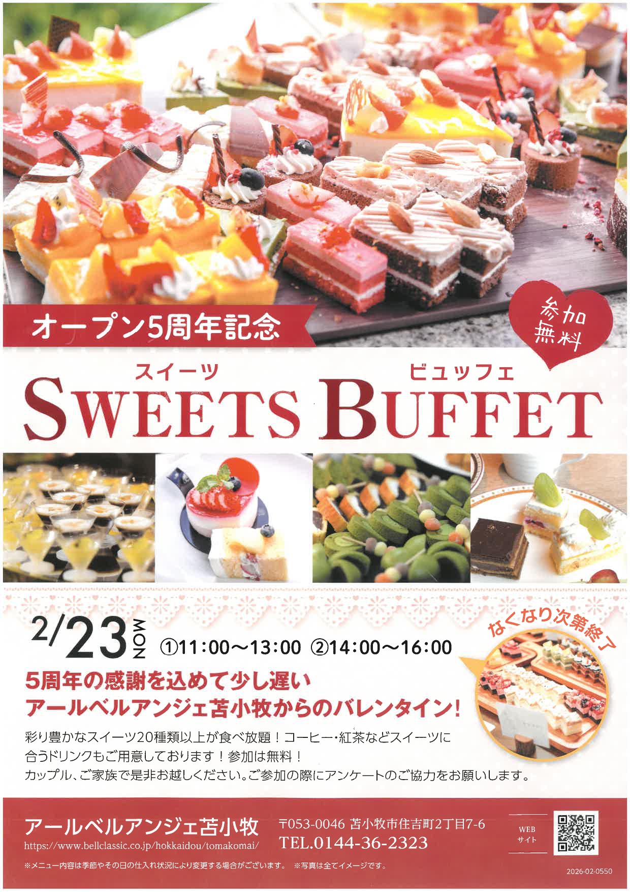 北海道,結婚式,結婚式場,苫小牧,苫小牧結婚式,ウェディング,苫小牧ウェディング,アンジェ苫小牧,苫小牧の結婚式,アールベルアンジェ苫小牧,リゾートウェディング,リゾ婚,パパママ婚,おめでた婚,新しい結婚式場,チャペル挙式,人前挙式,神前挙式,パーティ,挙式のみ,少人数会食,会費制結婚式,結婚祝賀会,ハワイウェディング,ハワイ結婚式,ハワイ挙式,沖縄ウェディング,沖縄挙式,花嫁,プレ花嫁,ブライダル,ブライダルフェア,パパママ婚,ウェディングフォト,ファミリー婚,成人衣裳,卒業衣裳,前撮り,ゲストハウス,ロケーションフォト,日本中のプレ花嫁さんと繋がりたい,ハウスウェディング,写真撮影,館内ロケーション,アンジェ,顔合わせ,テイクアウト,レストラン,ランチ,平日ランチ,苫小牧市住吉町,貸切ウェディング,白亜の邸宅,ウェディングドレス,カラードレス,蜷川実花,ミカニナガワ,キヨコハタ,KIYOKO HATA,にこるん,藤田ニコル,ディズニー,PAUL &JOE,ポールアンドジョー,マリアローザ,ブリリアント,リュリュフェリーチェ,Lulu felice,アンテプリマ,ランバン,LANVIN,水島ヒロ,タキシード,和装,打掛,白無垢,綿帽子,角隠し,ドレスルーム,レンタルドレス,花嫁衣裳,親族衣裳,モーニング,留袖,七五三,成人,苫小牧成人,成人衣裳,レンタル振袖,会員