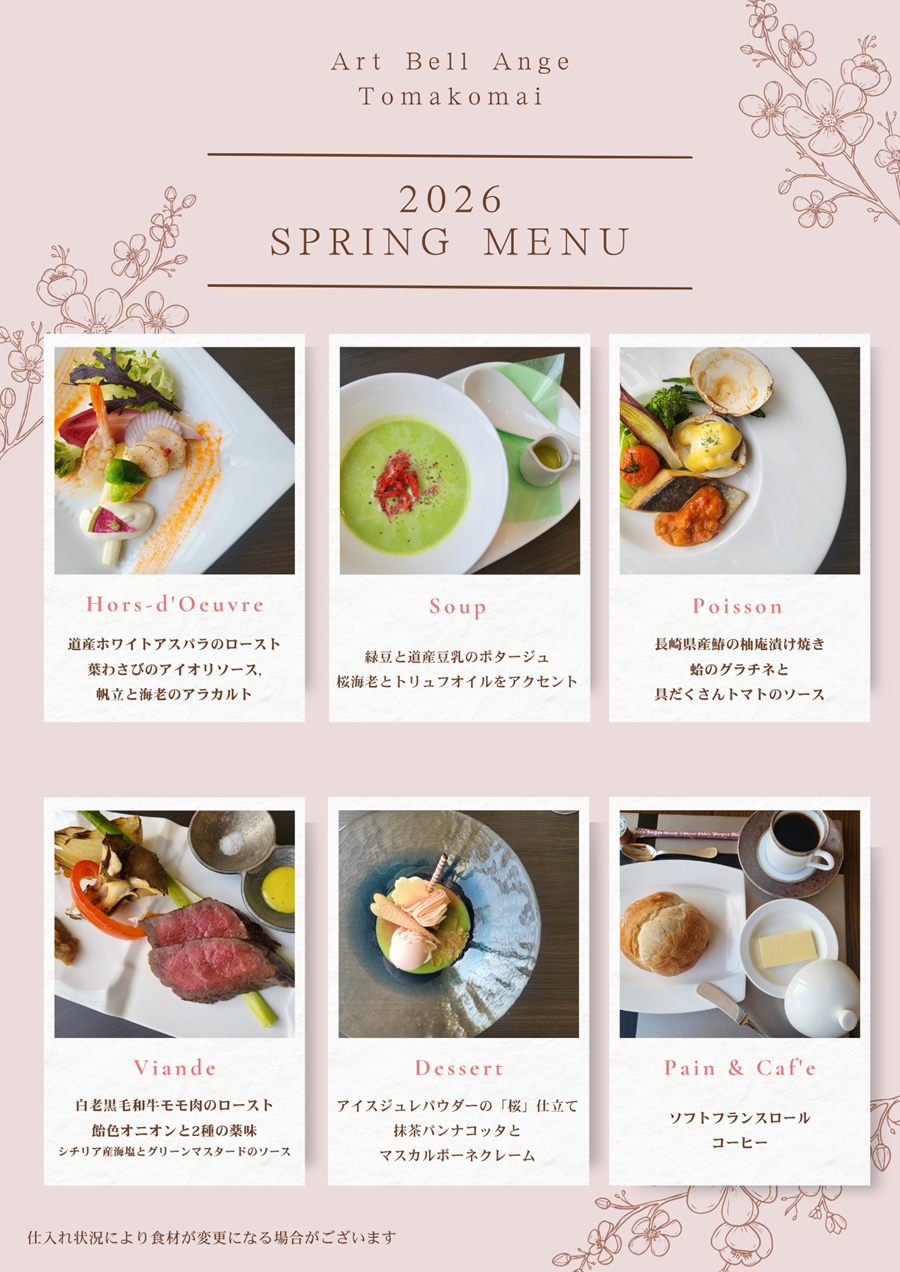 北海道,結婚式,結婚式場,苫小牧,苫小牧結婚式,ウェディング,苫小牧ウェディング,アンジェ苫小牧,苫小牧の結婚式,アールベルアンジェ苫小牧,リゾートウェディング,リゾ婚,パパママ婚,おめでた婚,新しい結婚式場,チャペル挙式,人前挙式,神前挙式,パーティ,挙式のみ,少人数会食,会費制結婚式,結婚祝賀会,ハワイウェディング,ハワイ結婚式,ハワイ挙式,沖縄ウェディング,沖縄挙式,花嫁,プレ花嫁,ブライダル,ブライダルフェア,パパママ婚,ウェディングフォト,ファミリー婚,成人衣裳,卒業衣裳,前撮り,ゲストハウス,ロケーションフォト,日本中のプレ花嫁さんと繋がりたい,ハウスウェディング,写真撮影,館内ロケーション,アンジェ,顔合わせ,テイクアウト,レストラン,ランチ,平日ランチ,苫小牧市住吉町,貸切ウェディング,白亜の邸宅,ウェディングドレス,カラードレス,蜷川実花,ミカニナガワ,キヨコハタ,KIYOKO HATA,にこるん,藤田ニコル,ディズニー,PAUL &JOE,ポールアンドジョー,マリアローザ,ブリリアント,リュリュフェリーチェ,Lulu felice,アンテプリマ,ランバン,LANVIN,水島ヒロ,タキシード,和装,打掛,白無垢,綿帽子,角隠し,ドレスルーム,レンタルドレス,花嫁衣裳,親族衣裳,モーニング,留袖,七五三,成人,苫小牧成人,成人衣裳,レンタル振袖,会員,ビュッフェ演出