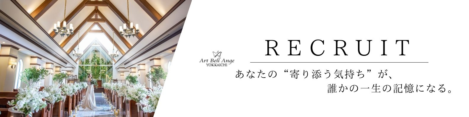 求人,RECRUIT,リクルート