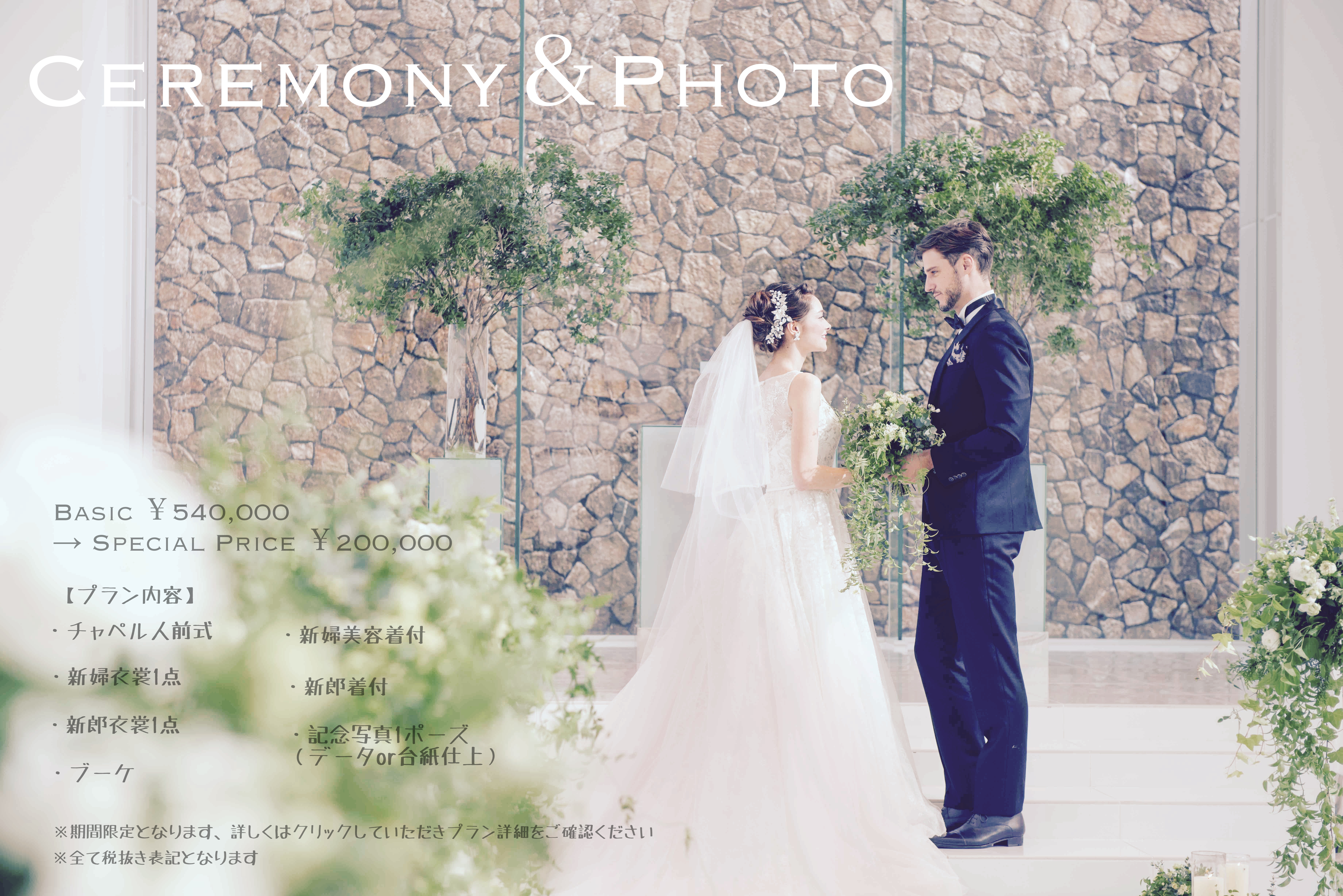 公式 関西 奈良の結婚式場 アールベルアンジェ奈良 ベルクラシックグループ