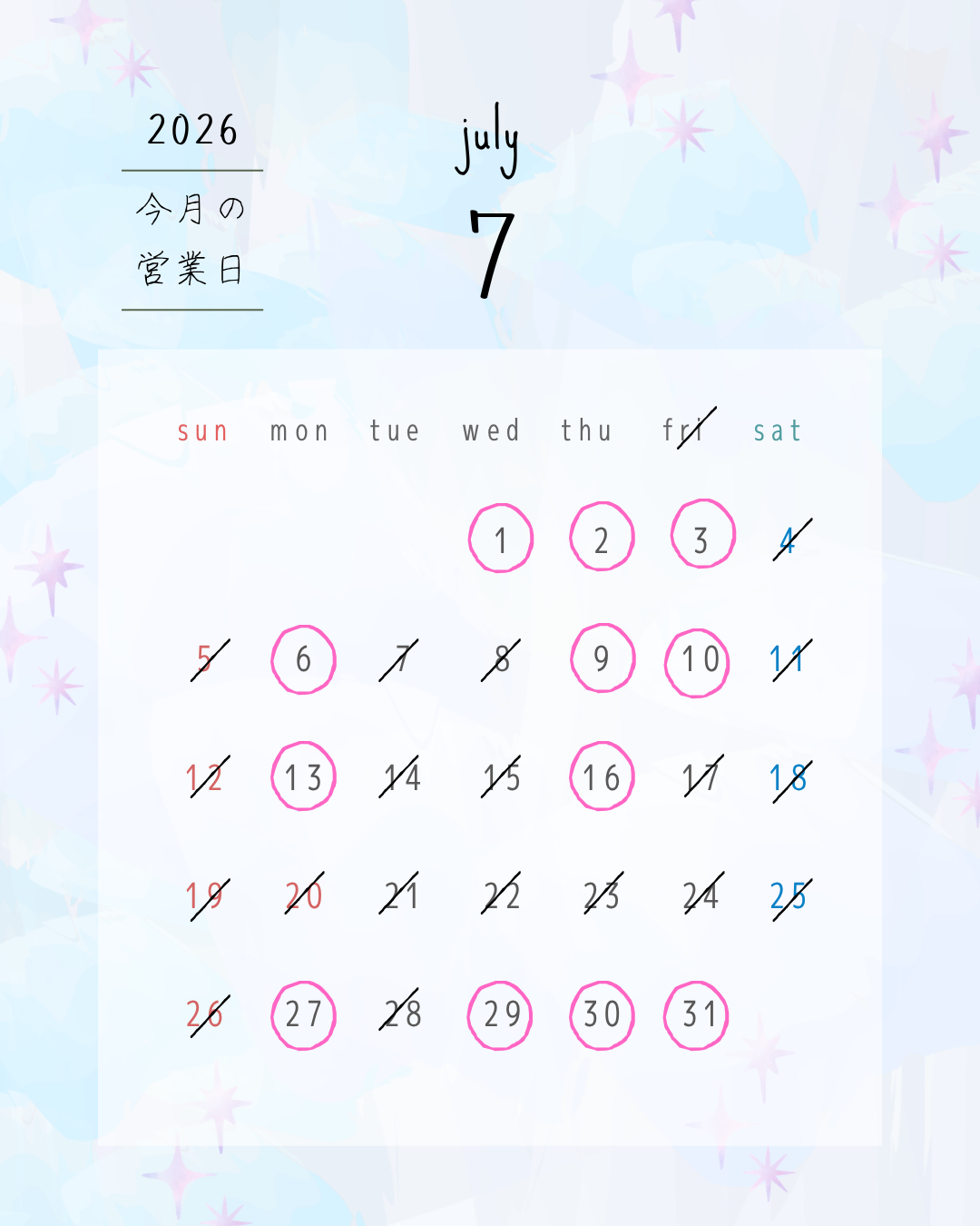 7月カレンダー