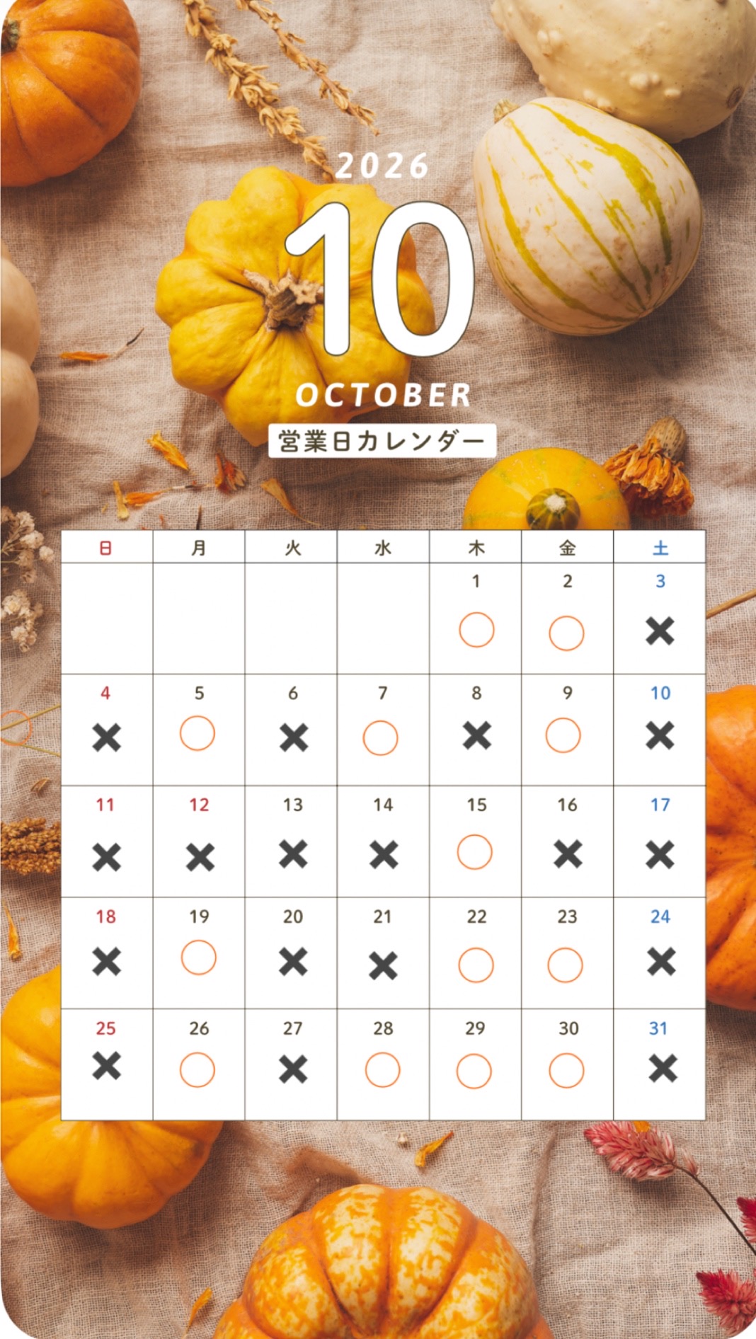 10月カレンダー